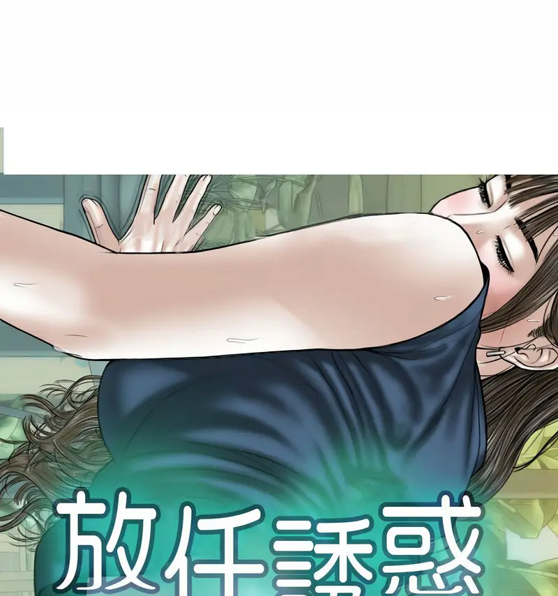 [韩国漫画] 不可抗拒的吸引 剧情,OL#[159P]-49