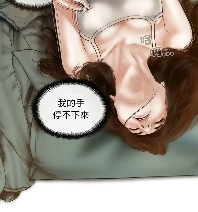 [韩国漫画] 不可抗拒的吸引 剧情,OL#[159P]-61