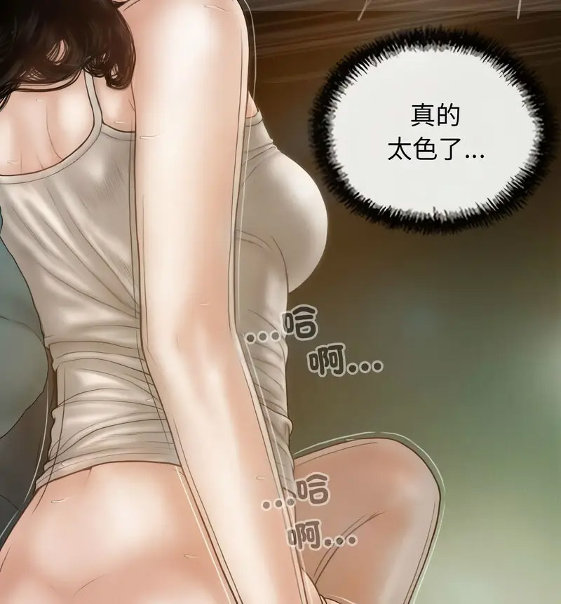 [韩国漫画] 不可抗拒的吸引 剧情,OL#[159P]-70