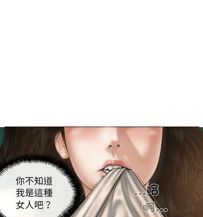 [韩国漫画] 不可抗拒的吸引 剧情,OL#[159P]-78