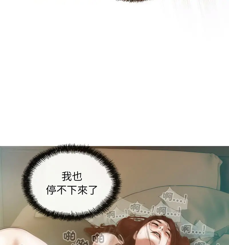 [韩国漫画] 不可抗拒的吸引 剧情,OL#[159P]-96