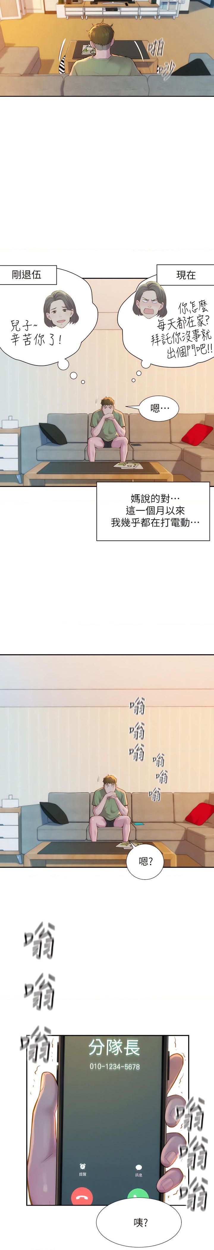 [韩国漫画] 浪漫露营 剧情,巨乳大奶#[49P]-10