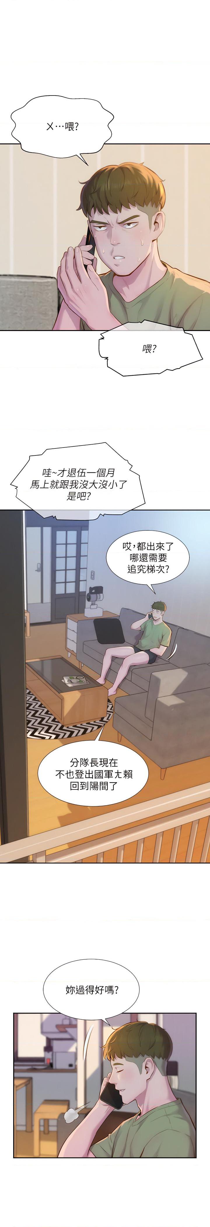 [韩国漫画] 浪漫露营 剧情,巨乳大奶#[49P]-11