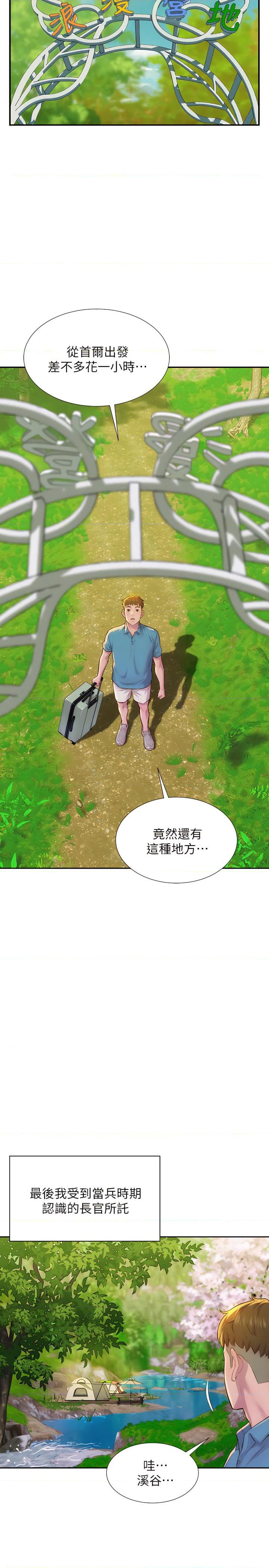 [韩国漫画] 浪漫露营 剧情,巨乳大奶#[49P]-15