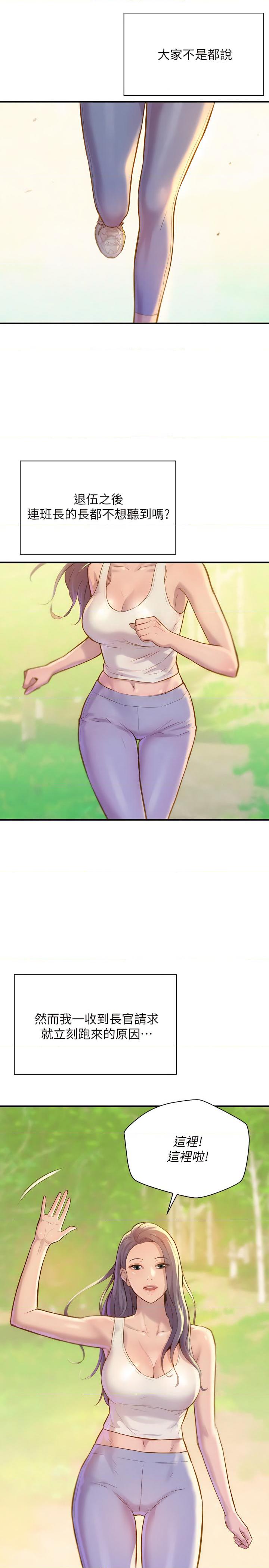 [韩国漫画] 浪漫露营 剧情,巨乳大奶#[49P]-18