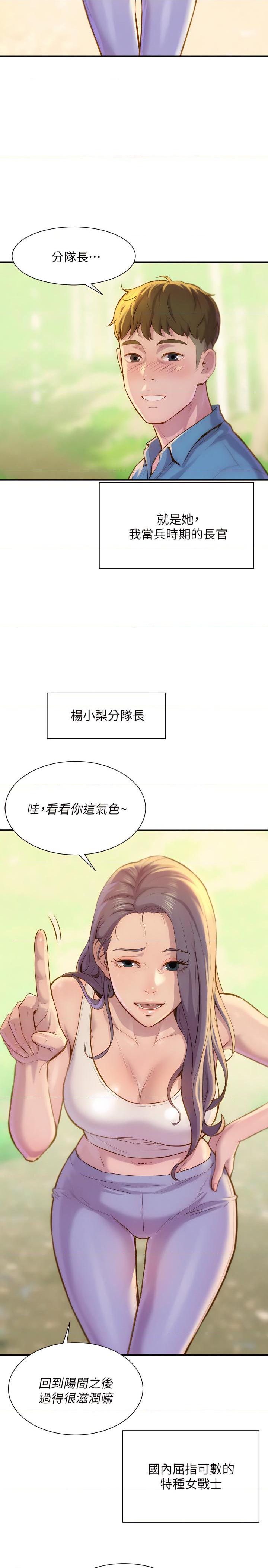 [韩国漫画] 浪漫露营 剧情,巨乳大奶#[49P]-19