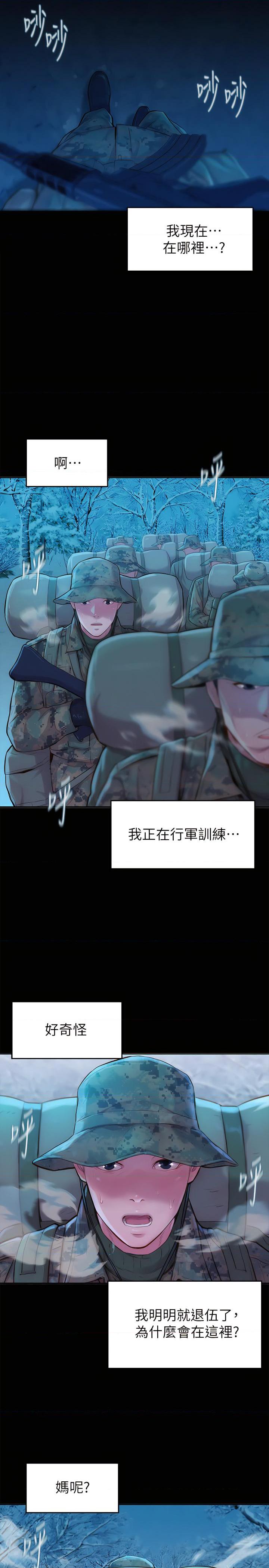 [韩国漫画] 浪漫露营 剧情,巨乳大奶#[49P]-2