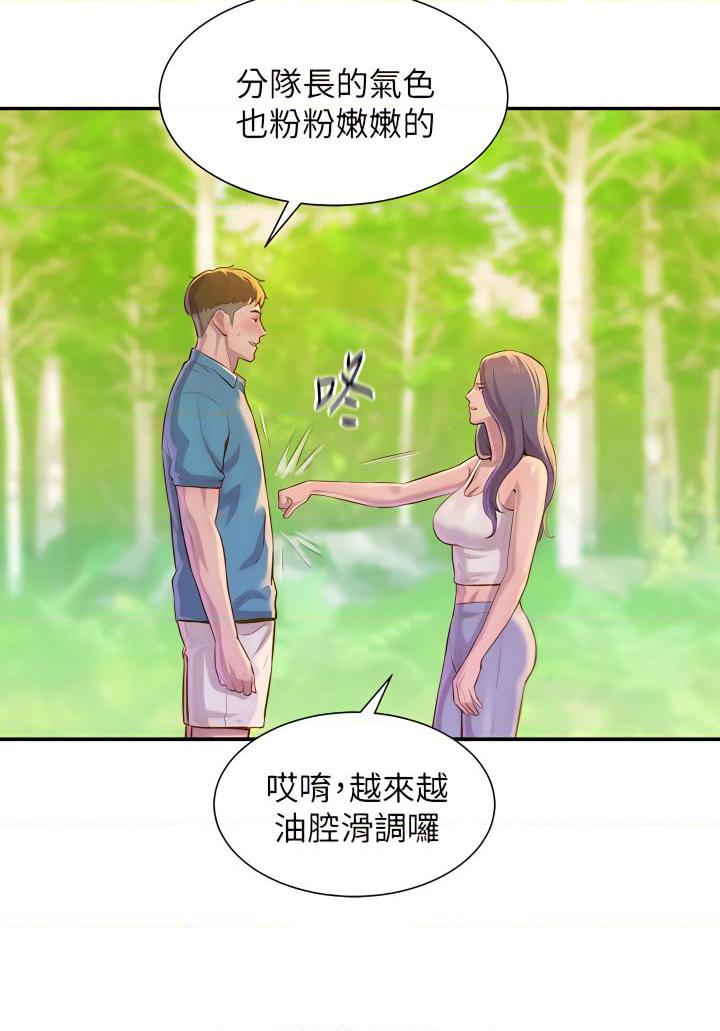 [韩国漫画] 浪漫露营 剧情,巨乳大奶#[49P]-20