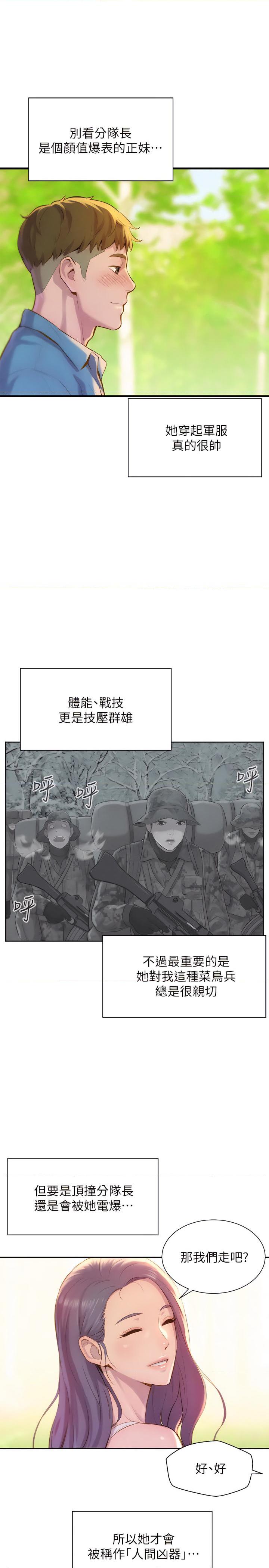 [韩国漫画] 浪漫露营 剧情,巨乳大奶#[49P]-21