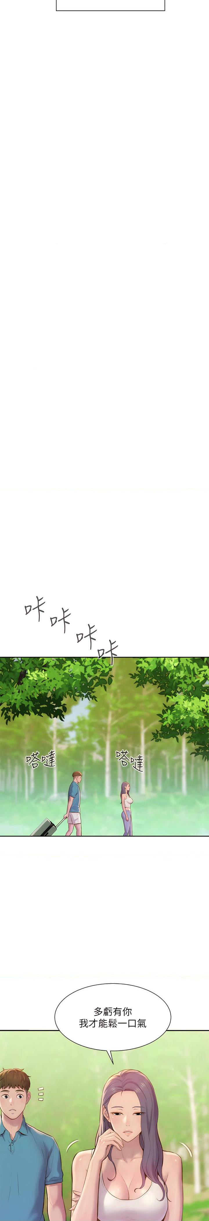 [韩国漫画] 浪漫露营 剧情,巨乳大奶#[49P]-22