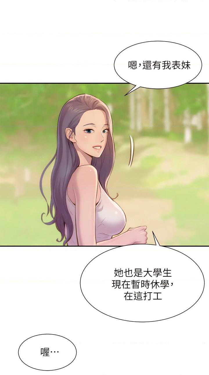 [韩国漫画] 浪漫露营 剧情,巨乳大奶#[49P]-24