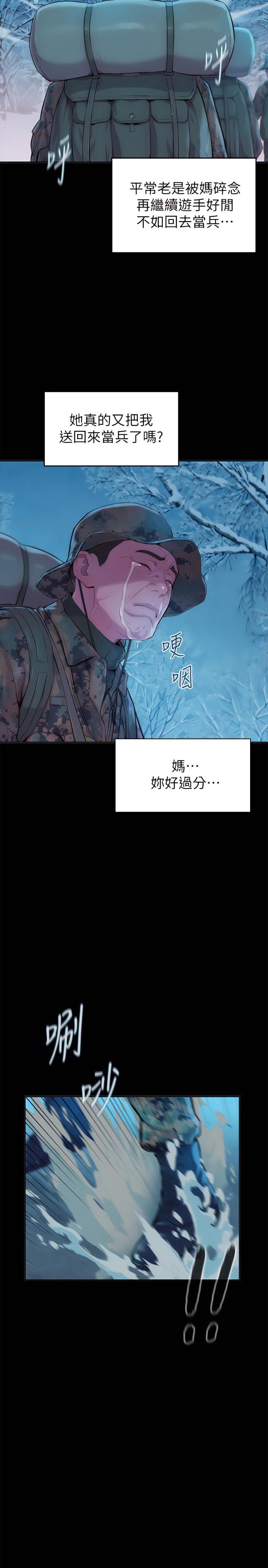 [韩国漫画] 浪漫露营 剧情,巨乳大奶#[49P]-3