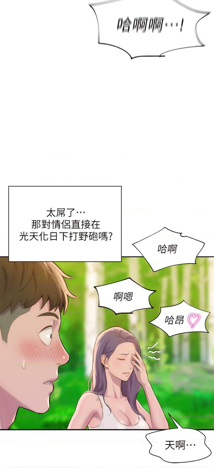 [韩国漫画] 浪漫露营 剧情,巨乳大奶#[49P]-32