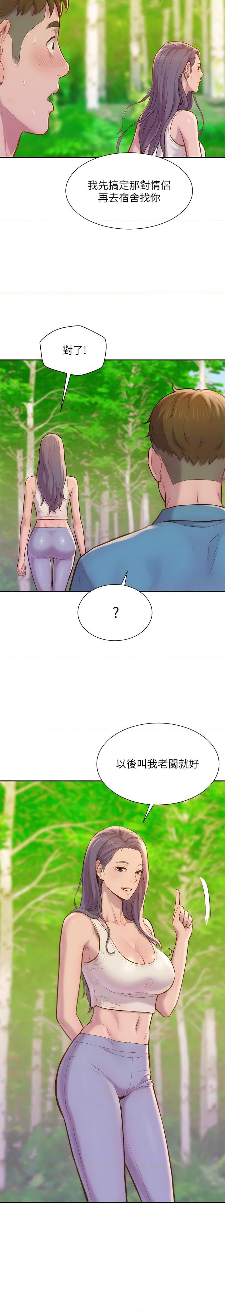 [韩国漫画] 浪漫露营 剧情,巨乳大奶#[49P]-34