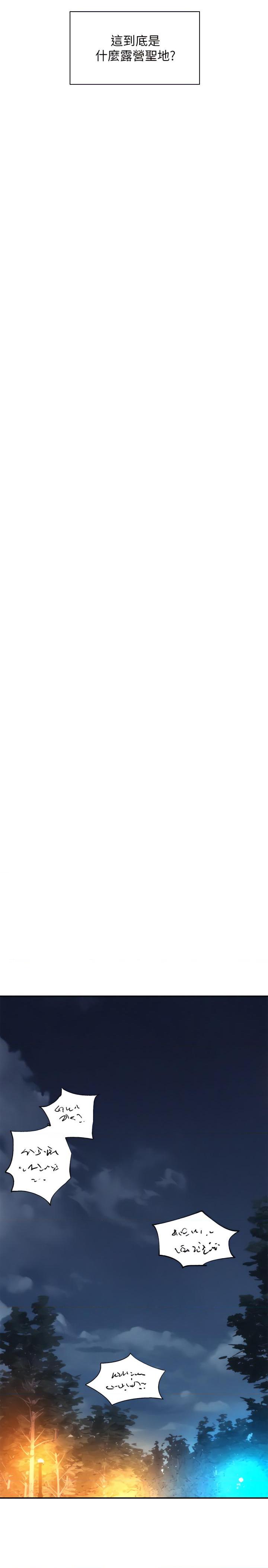 [韩国漫画] 浪漫露营 剧情,巨乳大奶#[49P]-37