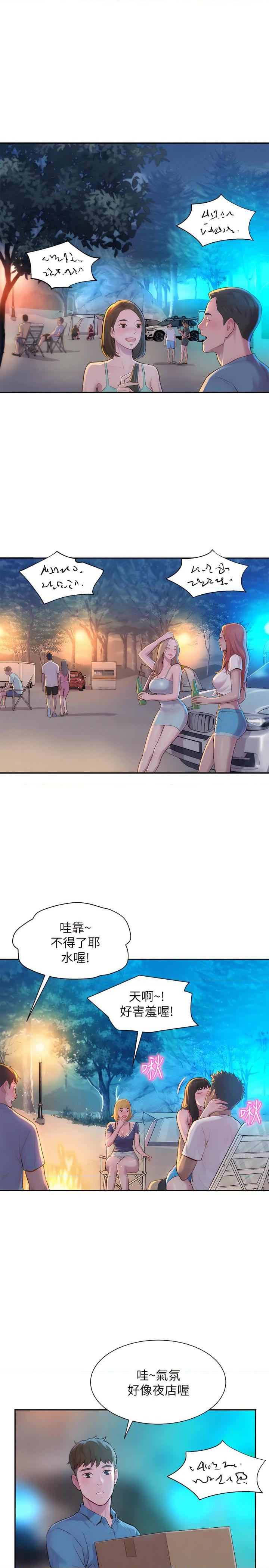 [韩国漫画] 浪漫露营 剧情,巨乳大奶#[49P]-38