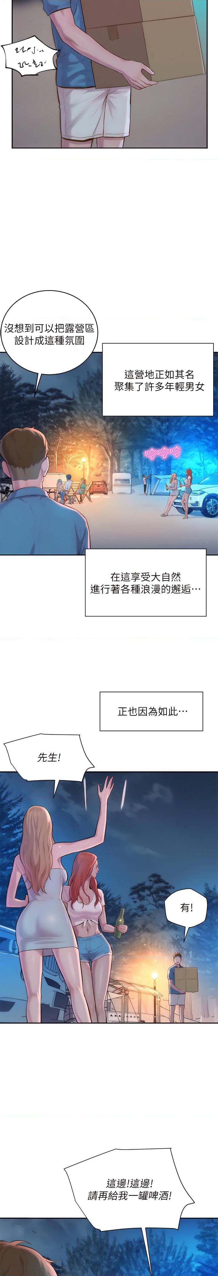 [韩国漫画] 浪漫露营 剧情,巨乳大奶#[49P]-39