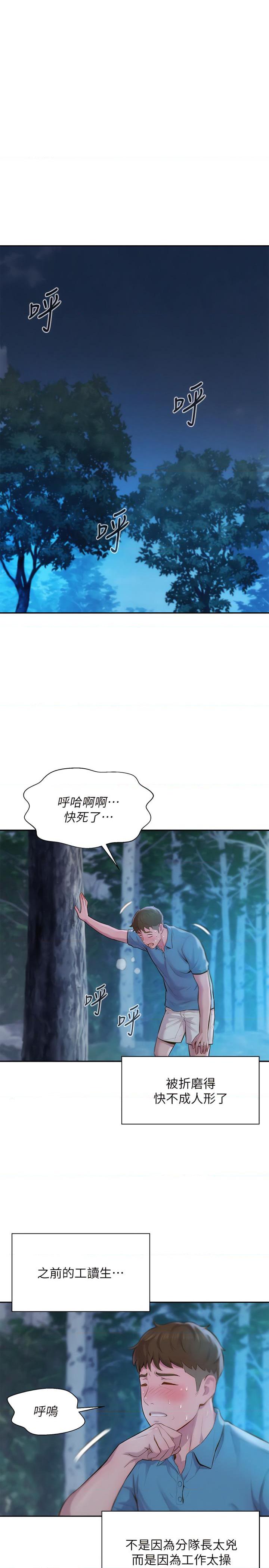 [韩国漫画] 浪漫露营 剧情,巨乳大奶#[49P]-42