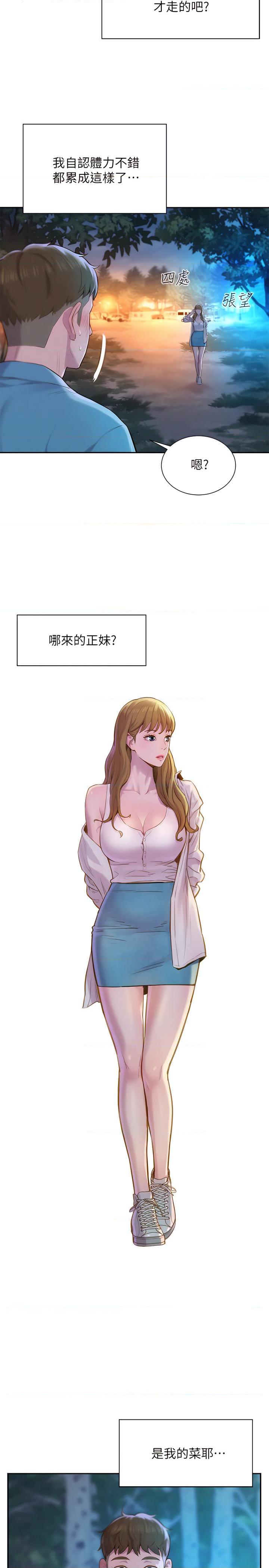 [韩国漫画] 浪漫露营 剧情,巨乳大奶#[49P]-43