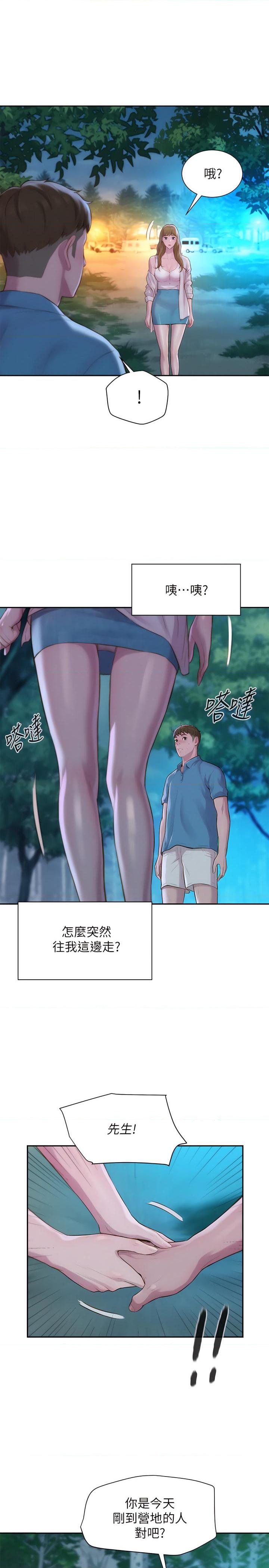 [韩国漫画] 浪漫露营 剧情,巨乳大奶#[49P]-45