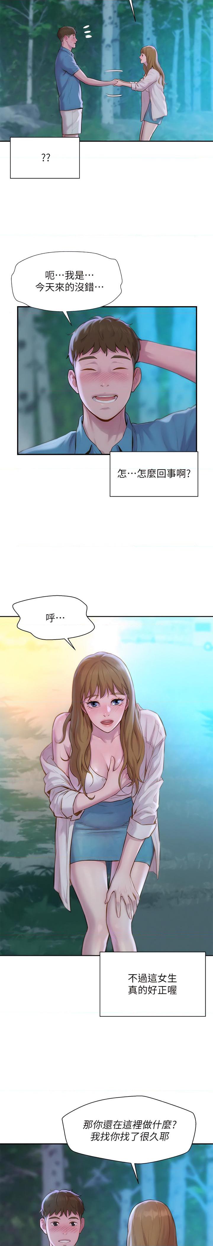 [韩国漫画] 浪漫露营 剧情,巨乳大奶#[49P]-46