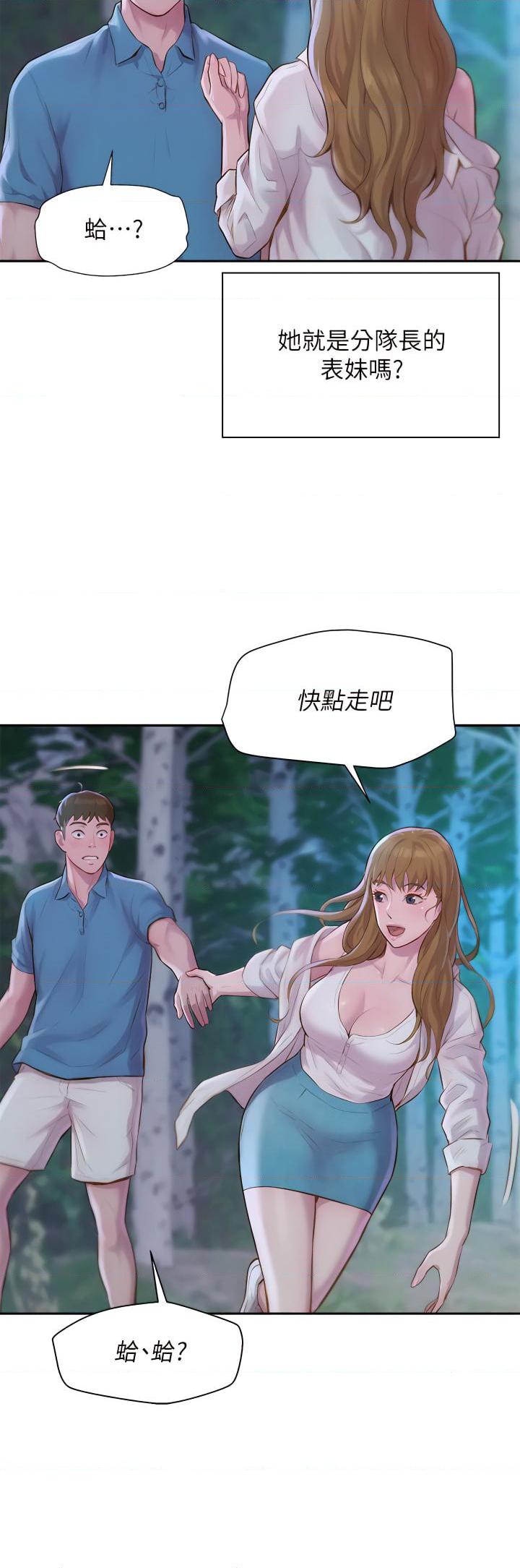 [韩国漫画] 浪漫露营 剧情,巨乳大奶#[49P]-47