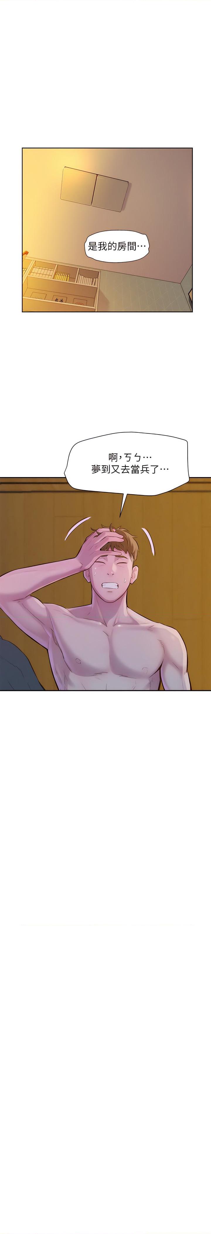 [韩国漫画] 浪漫露营 剧情,巨乳大奶#[49P]-7