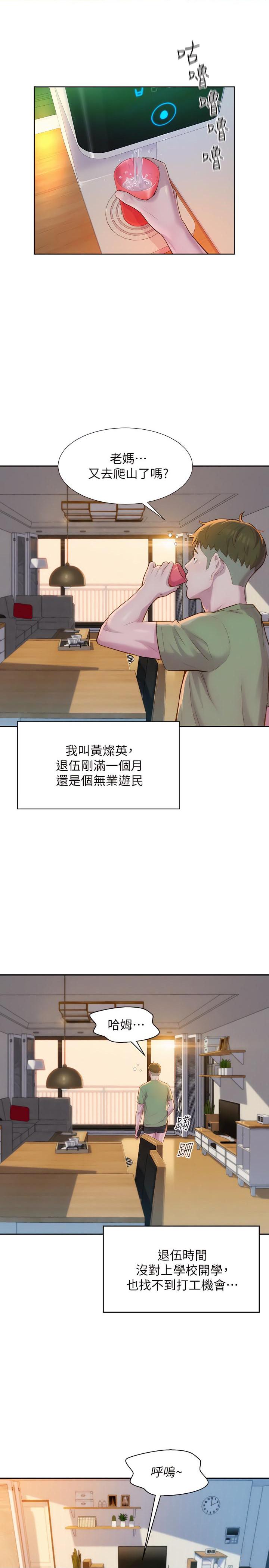 [韩国漫画] 浪漫露营 剧情,巨乳大奶#[49P]-9