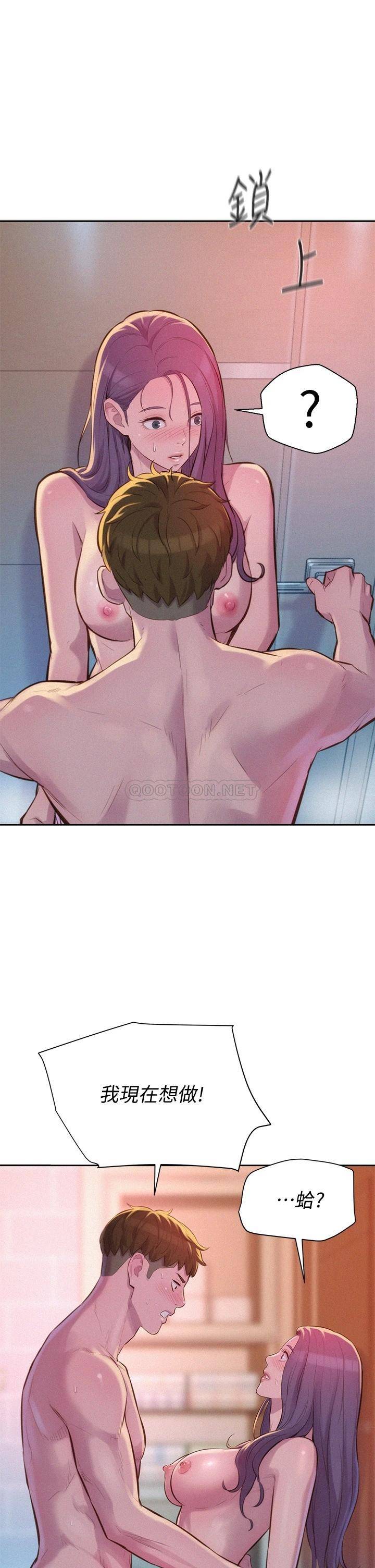 [韩国漫画] 浪漫露营 剧情,巨乳大奶#[37P]-11