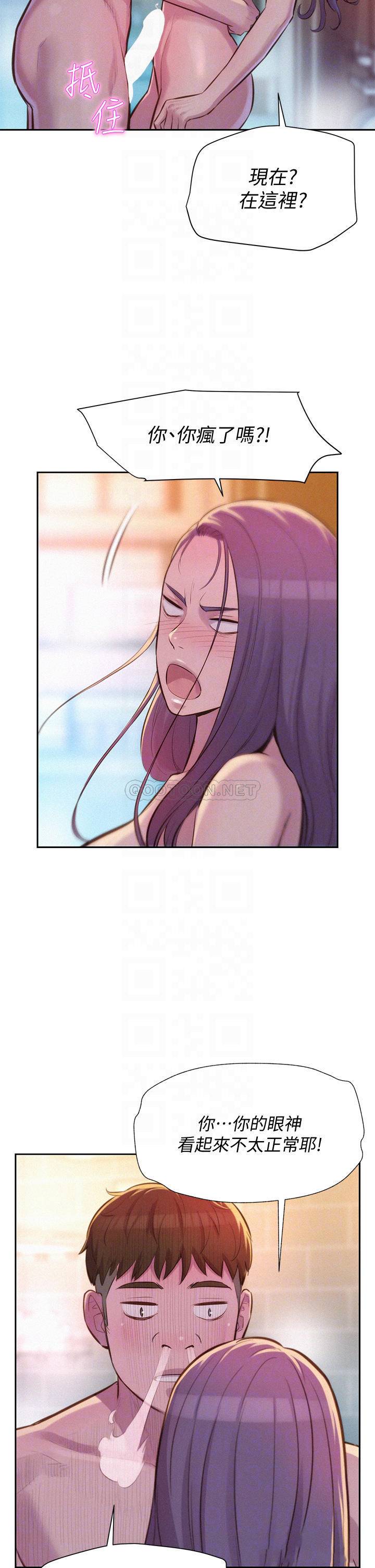 [韩国漫画] 浪漫露营 剧情,巨乳大奶#[37P]-12