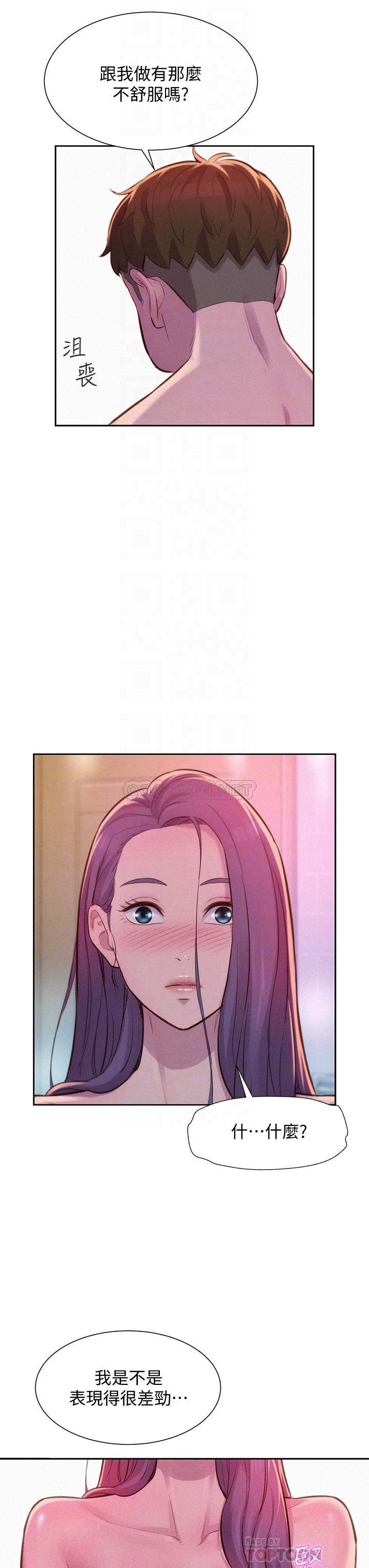 [韩国漫画] 浪漫露营 剧情,巨乳大奶#[37P]-18