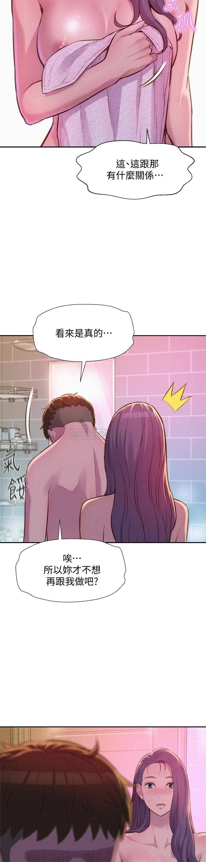 [韩国漫画] 浪漫露营 剧情,巨乳大奶#[37P]-19