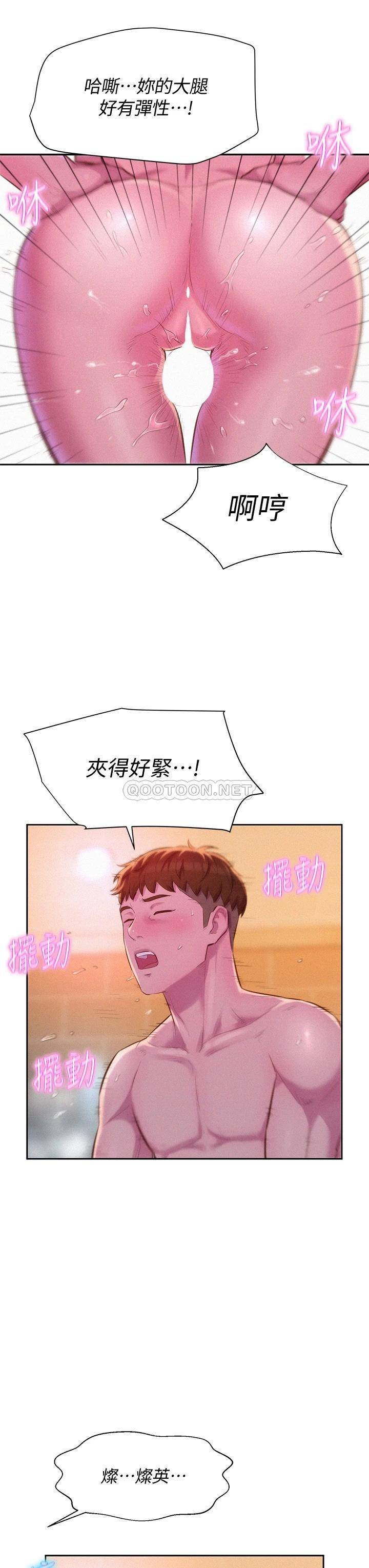 [韩国漫画] 浪漫露营 剧情,巨乳大奶#[37P]-33