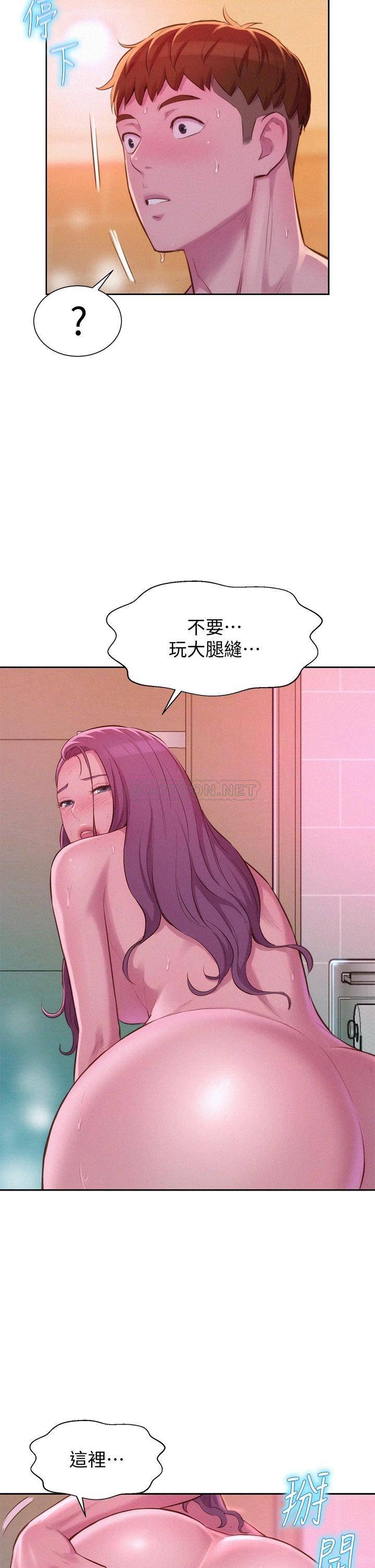 [韩国漫画] 浪漫露营 剧情,巨乳大奶#[37P]-34