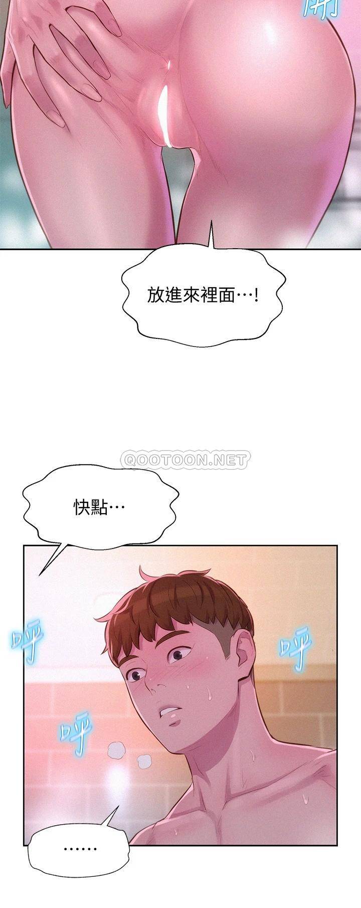 [韩国漫画] 浪漫露营 剧情,巨乳大奶#[37P]-35