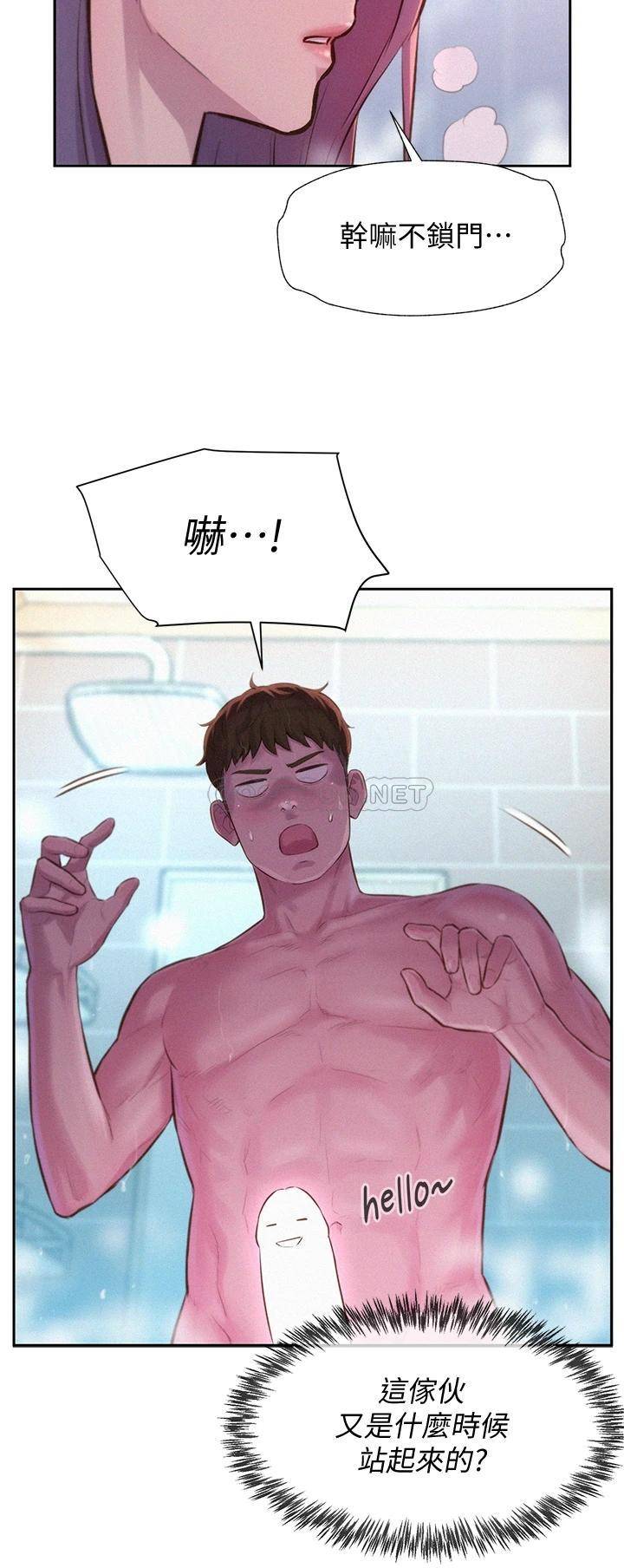 [韩国漫画] 浪漫露营 剧情,巨乳大奶#[37P]-5