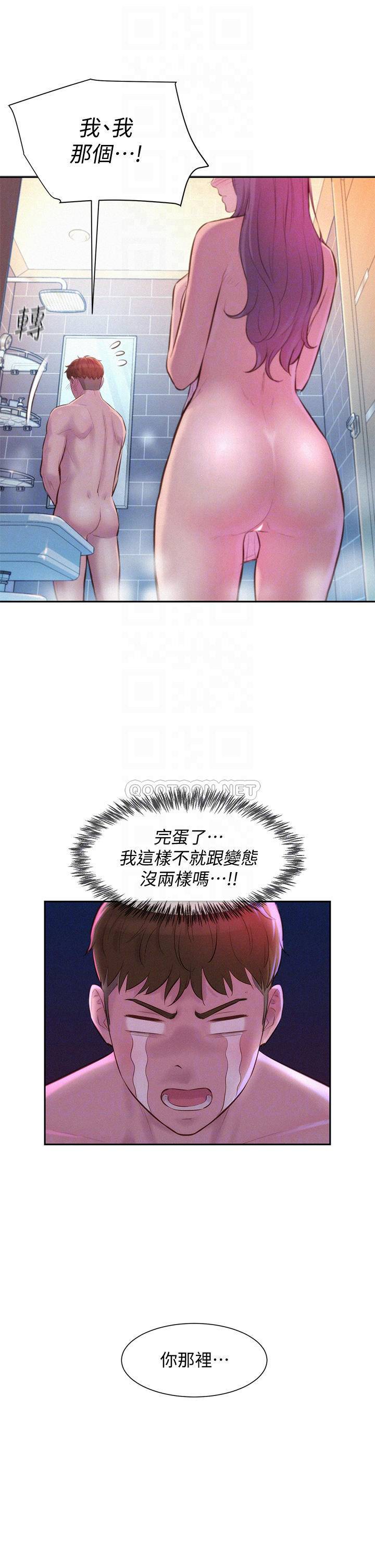 [韩国漫画] 浪漫露营 剧情,巨乳大奶#[37P]-6