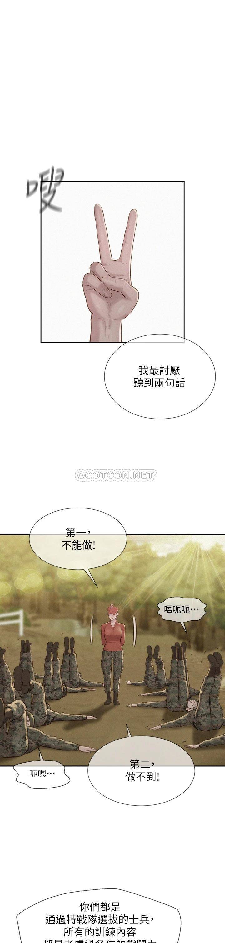 [韩国漫画] 浪漫露营 剧情,巨乳大奶#[37P]-1