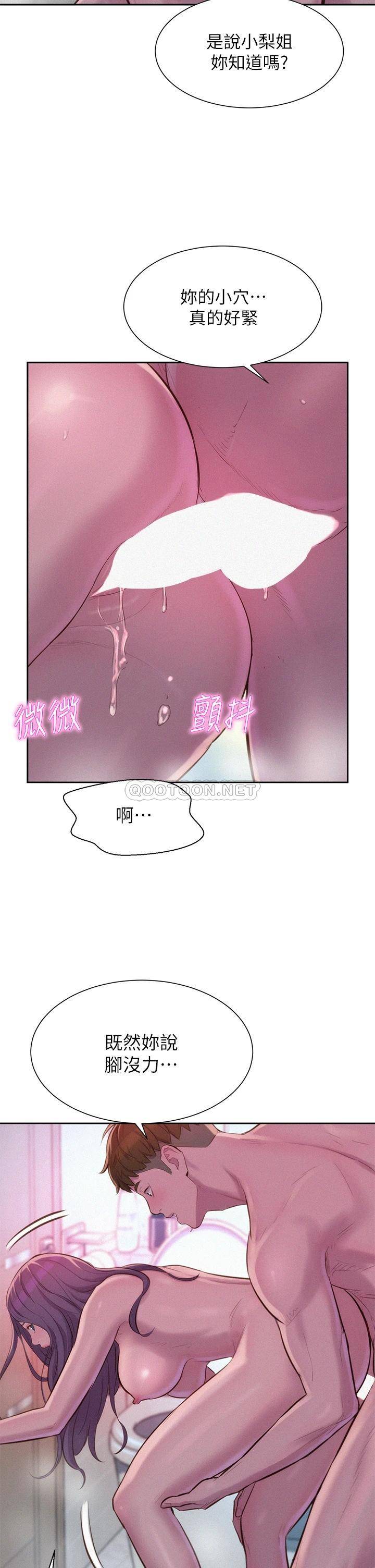 [韩国漫画] 浪漫露营 剧情,巨乳大奶#[37P]-19