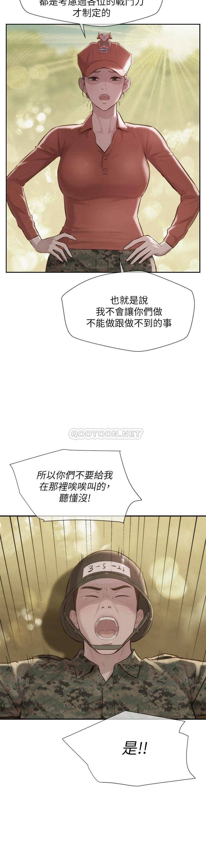 [韩国漫画] 浪漫露营 剧情,巨乳大奶#[37P]-2