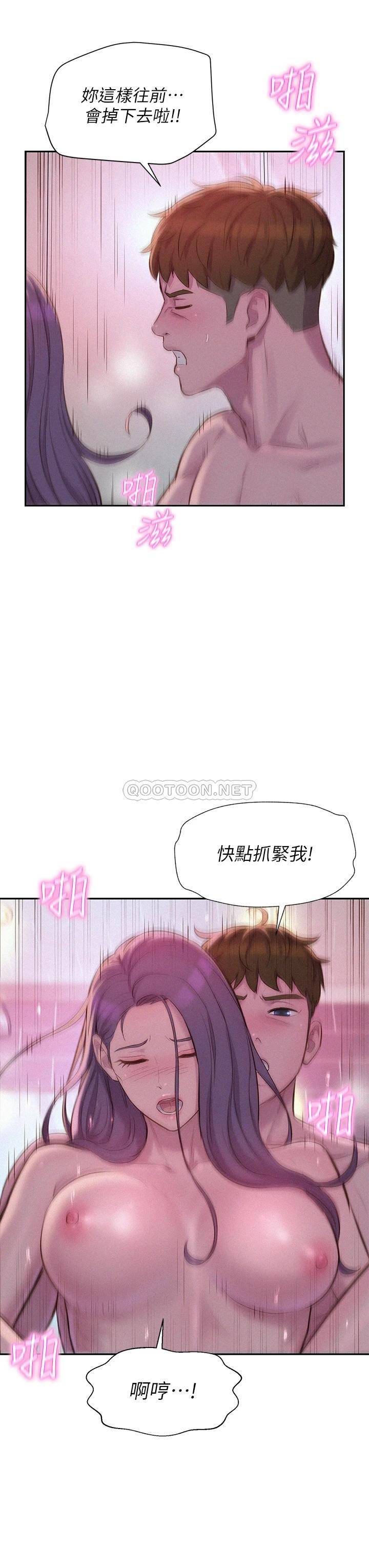 [韩国漫画] 浪漫露营 剧情,巨乳大奶#[37P]-23