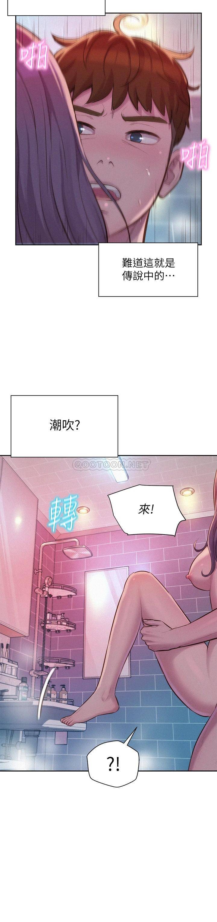 [韩国漫画] 浪漫露营 剧情,巨乳大奶#[37P]-28