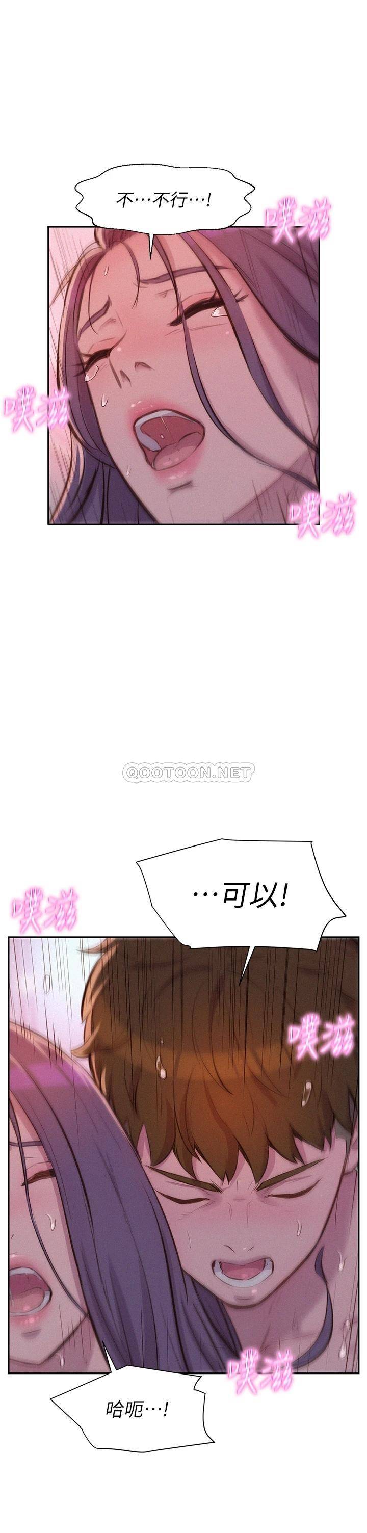 [韩国漫画] 浪漫露营 剧情,巨乳大奶#[37P]-32