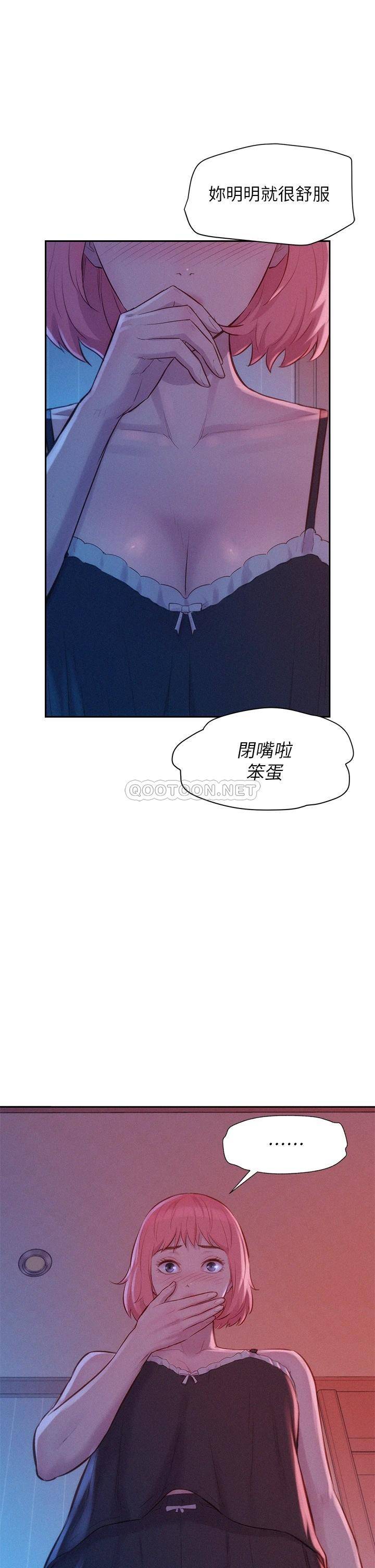 [韩国漫画] 浪漫露营 剧情,巨乳大奶#[37P]-36