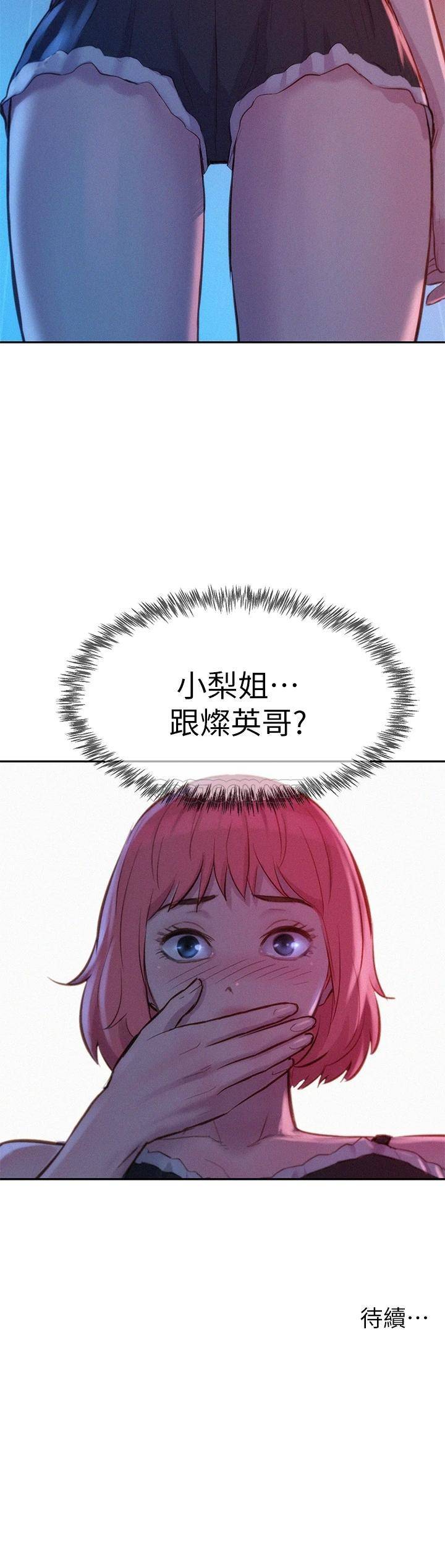 [韩国漫画] 浪漫露营 剧情,巨乳大奶#[37P]-37