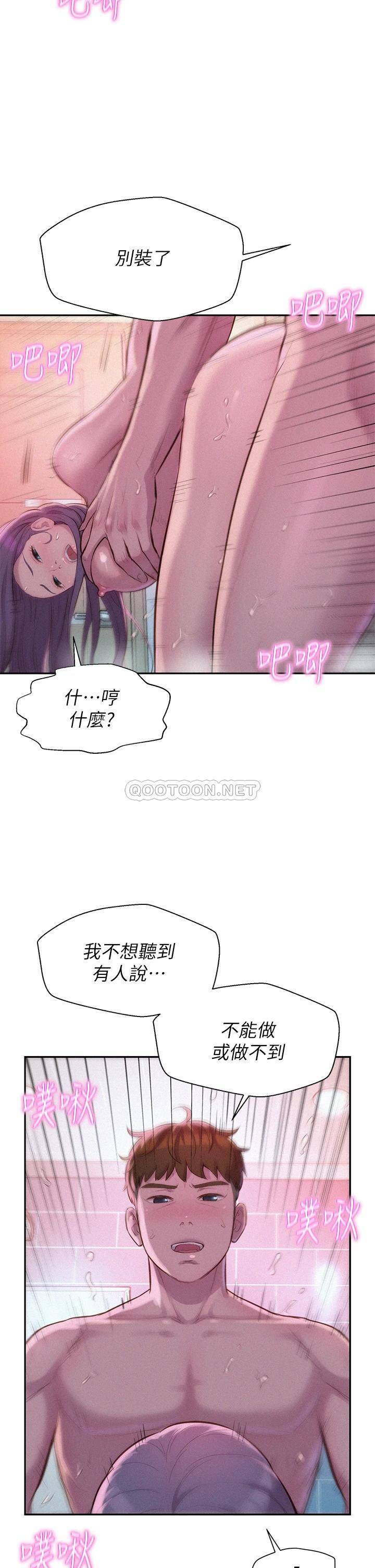 [韩国漫画] 浪漫露营 剧情,巨乳大奶#[37P]-7