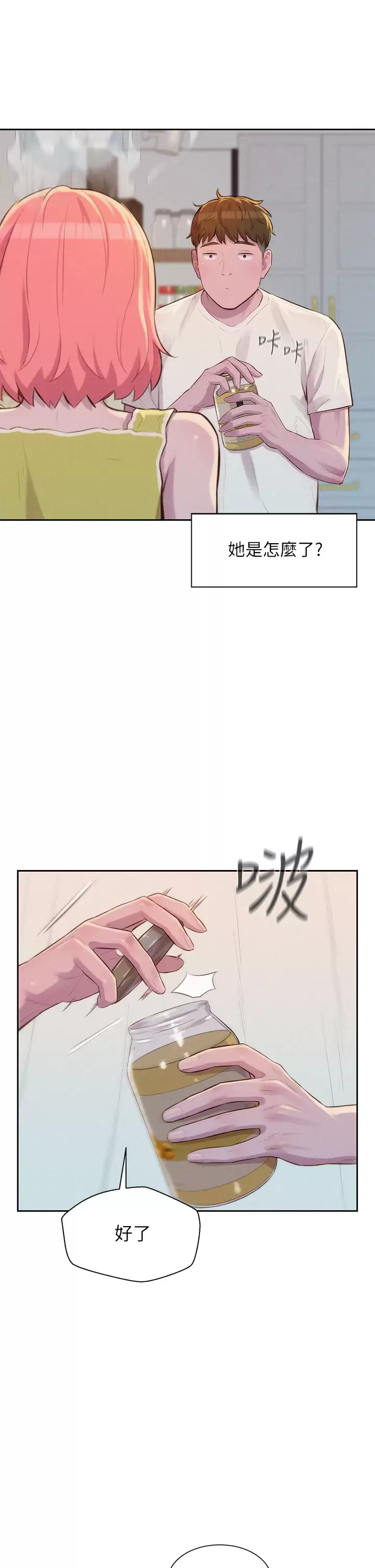 [韩国漫画] 浪漫露营 剧情,巨乳大奶#[38P]-11