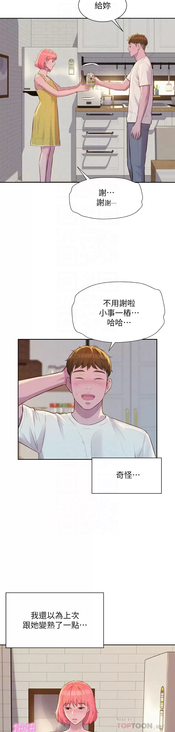 [韩国漫画] 浪漫露营 剧情,巨乳大奶#[38P]-12