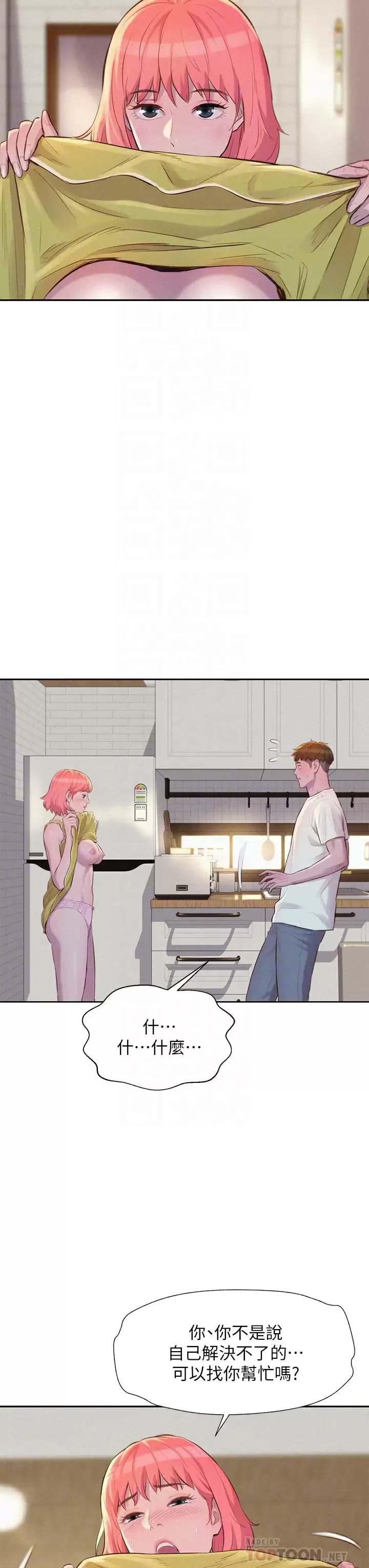 [韩国漫画] 浪漫露营 剧情,巨乳大奶#[38P]-18