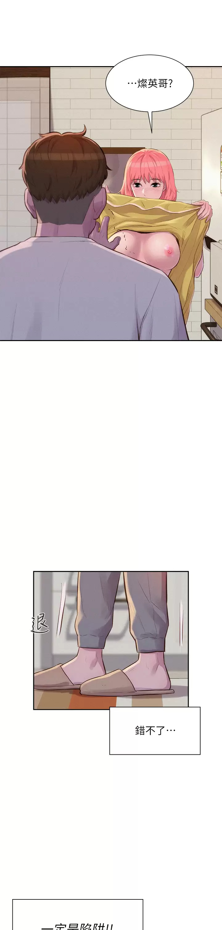 [韩国漫画] 浪漫露营 剧情,巨乳大奶#[38P]-22